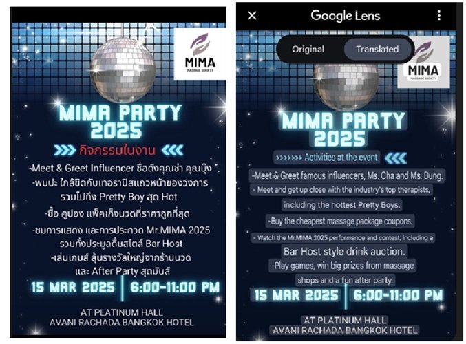 MIMA_Party_invitation_1.jpg.47173f5d21aec910bb8c57c5f7f31984.jpg