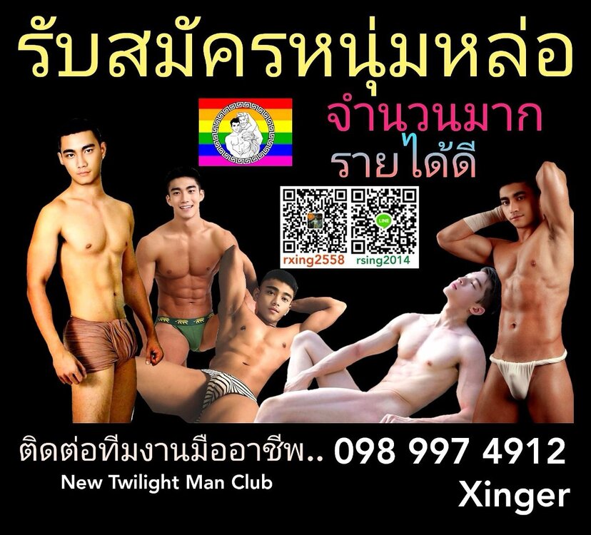 New Twilight Advert.jpg