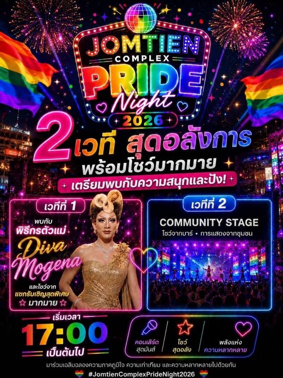 Jomtien_Complex_Pride_Night_2026_Stage1_vs_Stage2.thumb.jpg.367ad1f25a6aef691c125df073a0987c.jpg