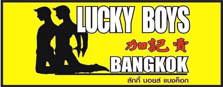Lucky Boys GoGo Bar Bangkok